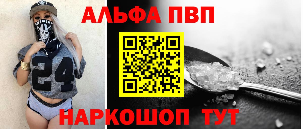 APVP VHQ Корсаков