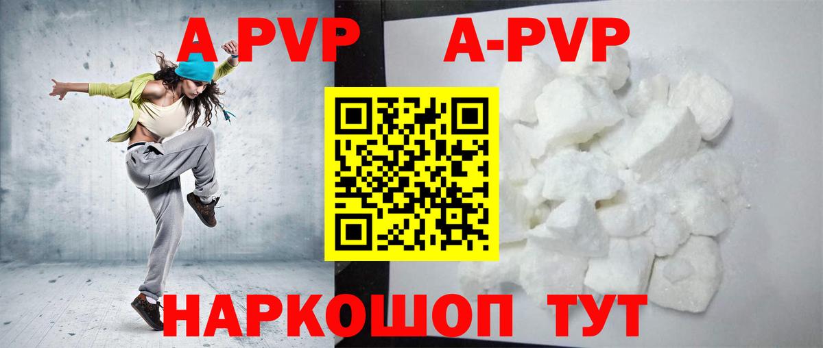 Альфа ПВП Соль  Вход с VPN  Корсаков  APVP  A-PVP кристаллы  Alfa_PVP Соль 