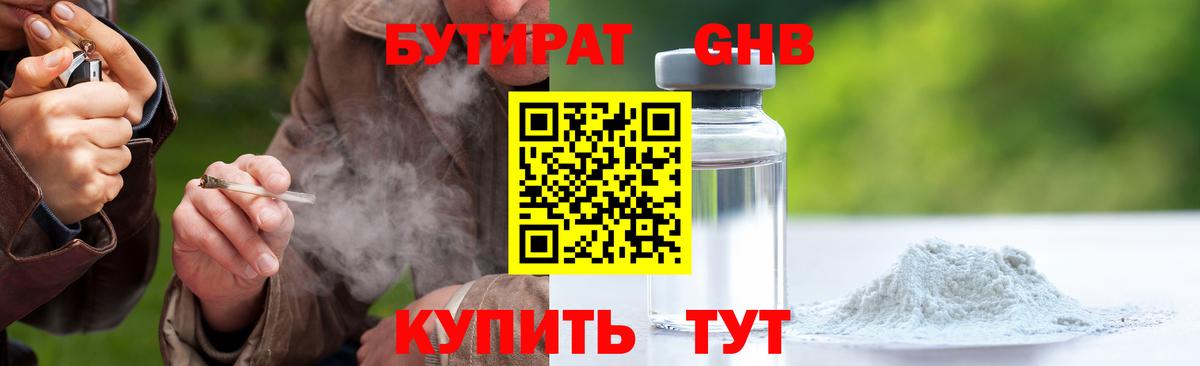 Корсаков  Бутират оксана  Вход с VPN 