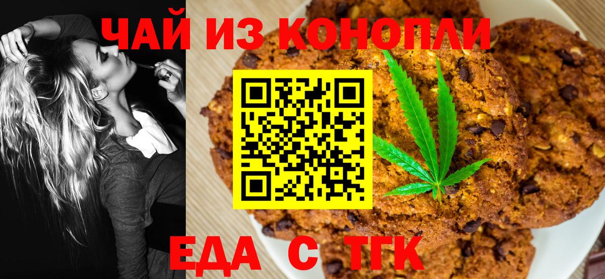 Корсаков  Canna-Cookies конопля  Вход с VPN 