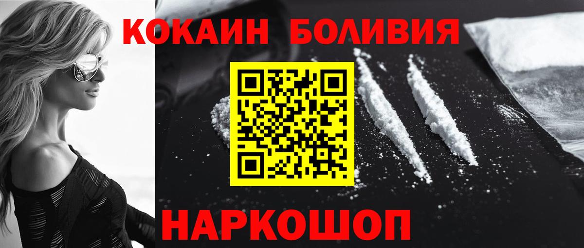 Корсаков  КОКАИН  Вход с VPN  КОКАИН Боливия  КОКАИН Боливия 