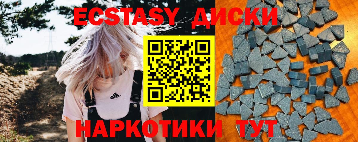 Экстази 250 мг Корсаков