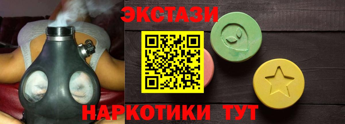 Экстази  Ecstasy louis Vuitton  Вход с VPN  Корсаков  MEGA ссылки  Экстази 250 мг 