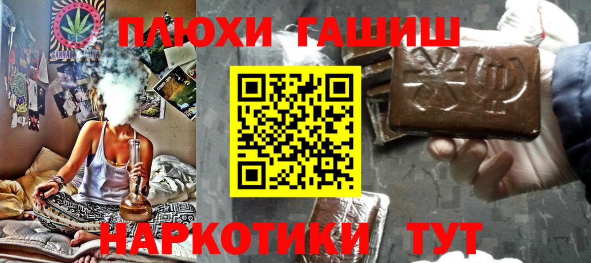 ГАШИШ Изолятор  Вход с VPN  ГАШ  Гашиш убойный  Корсаков 