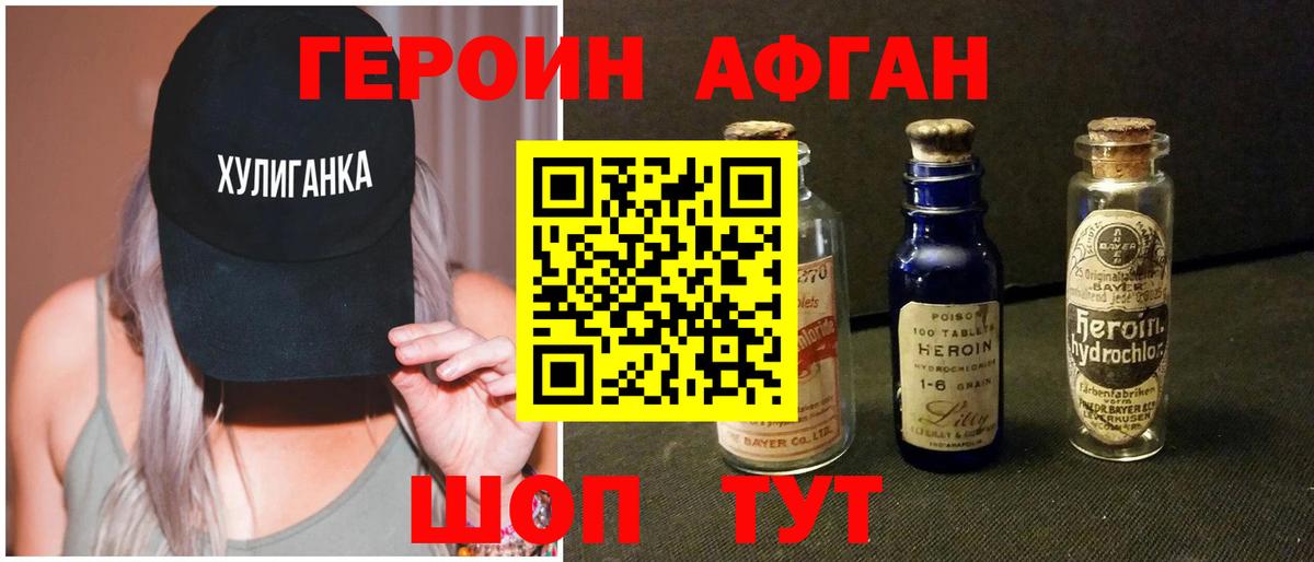 Героин герыч  Вход с VPN  Корсаков 