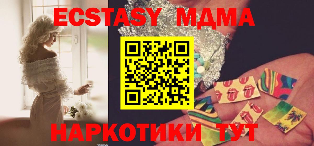MDMA молли Корсаков