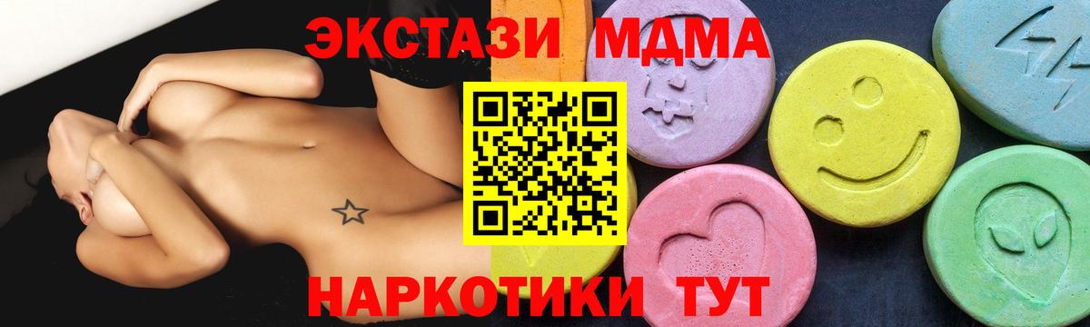 MDMA молли  MDMA VHQ  МДМА  Вход с VPN  Корсаков 