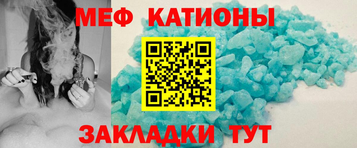 Меф мяу мяу кристаллы Корсаков