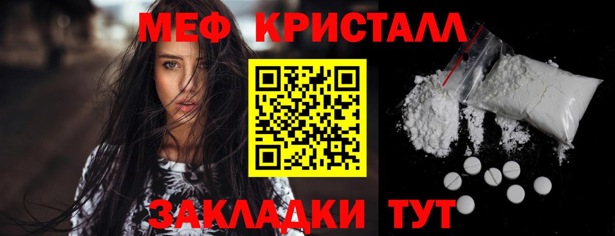 Корсаков  Меф  МЕФ мука  Вход с VPN  МЯУ-МЯУ mephedrone 