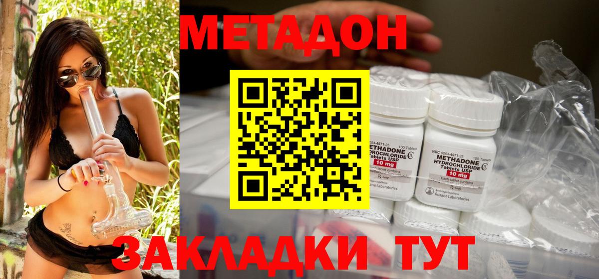 Метадон мёд  Вход с VPN  Корсаков 
