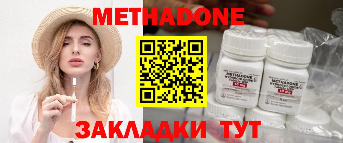 КОКАИН  MDMA  Вход с VPN  Корсаков  ГАШ  Мефедрон   Наркошоп 