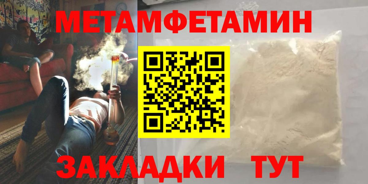 МЕТАМФЕТАМИН Methamphetamine  Вход с VPN  МЕТАМФЕТАМИН Methamphetamine  Корсаков 