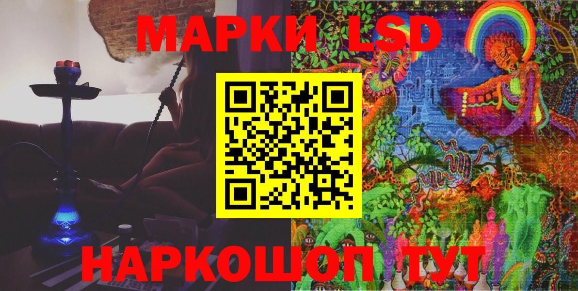 Марки N-bome 1500мкг Корсаков