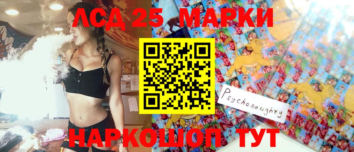 Марки 25I-NBOMe 1,8мг  Вход с VPN  Марки 25I-NBOMe 1,8мг  Корсаков 