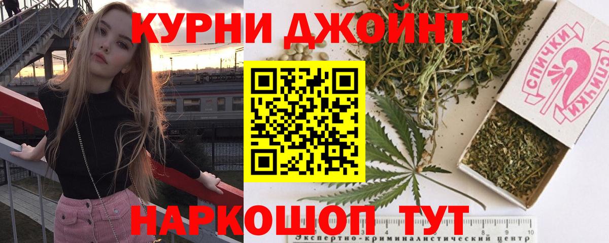 МАРИХУАНА SATIVA & INDICA Корсаков